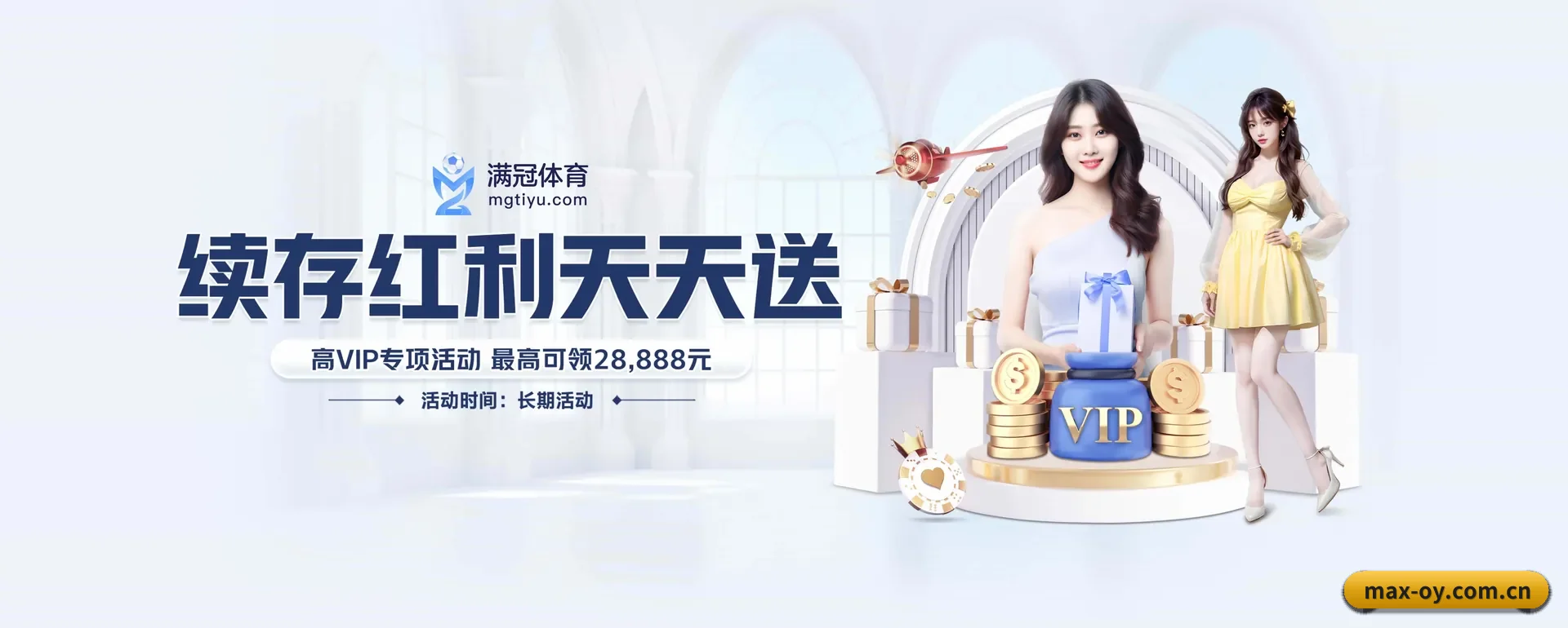 欧亿平台 APP 界面